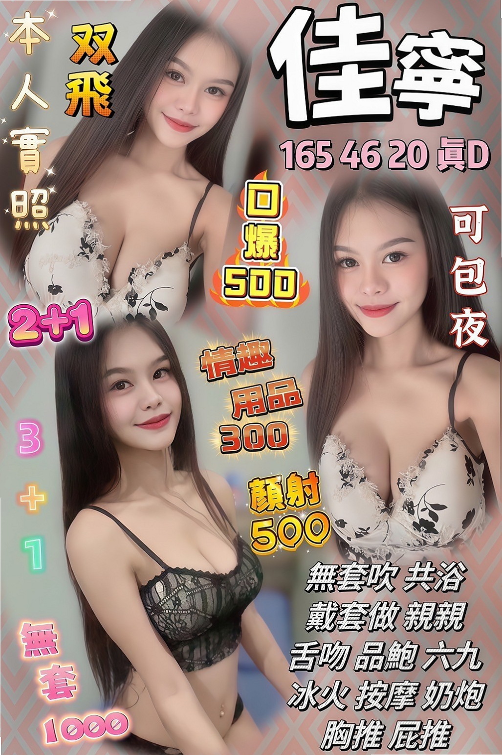 全新體驗今天給服務 69 親親 渴望做愛 服務專業認真  奈奈慾望很大 不知道是否有人征服 不管那個客人！咩咩(幼齒妹)來自桃園定點茶